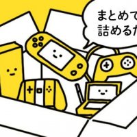 ゲーム買取で一番楽な方法とは？ゲームを箱に入れるだけ！