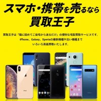 不要,Galaxy note9,買取方法