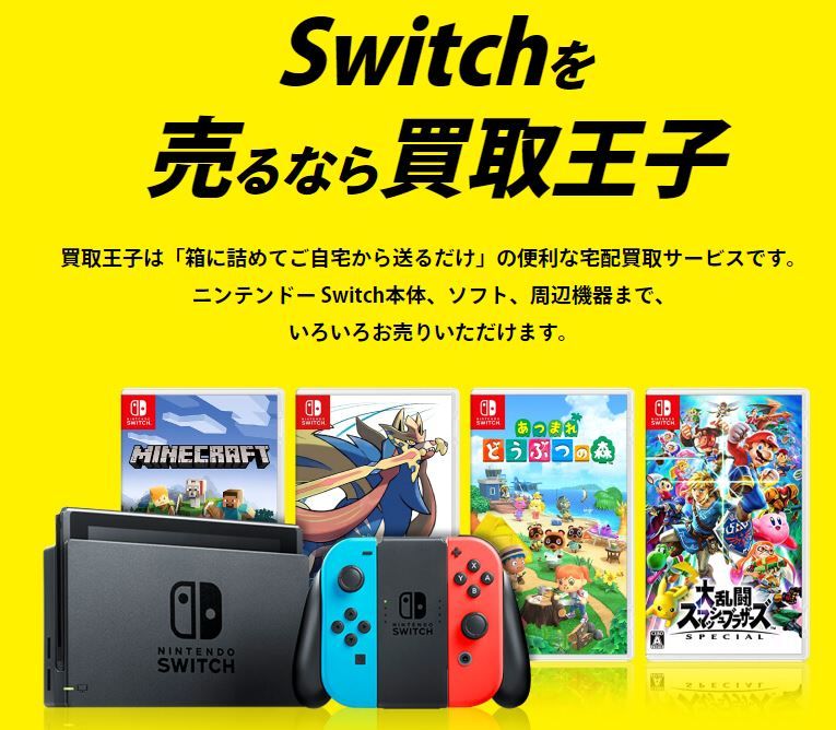 Nintendo Switch Lite イエロー&どうぶつの森