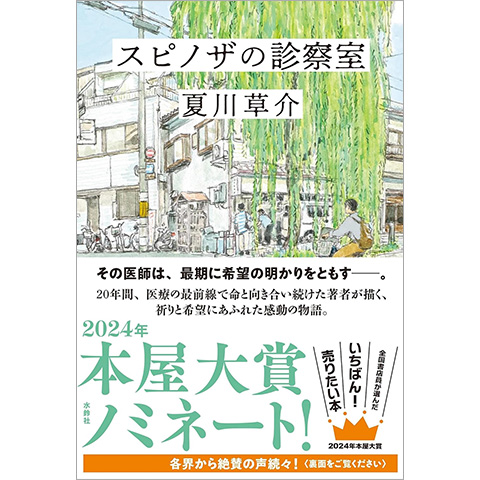 小説を売るなら便利な宅配買取専門の 買取王子 へ