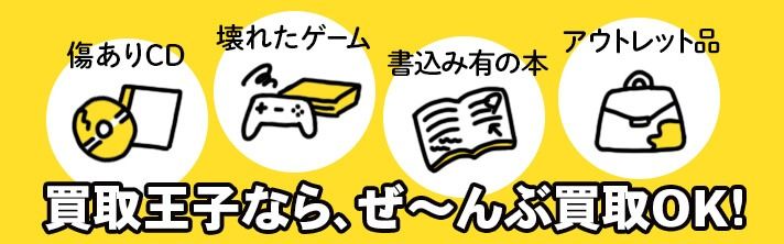 宅配買取は一点からでも利用できる？宅配買取を上手く使いこなす ...