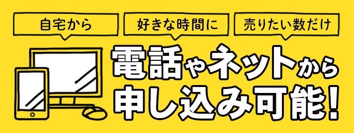 いらないものを超簡単に売るには？ 手間いらずの楽チン買取方法 | おすすめコラム | 宅配買取サービスなら買取王子