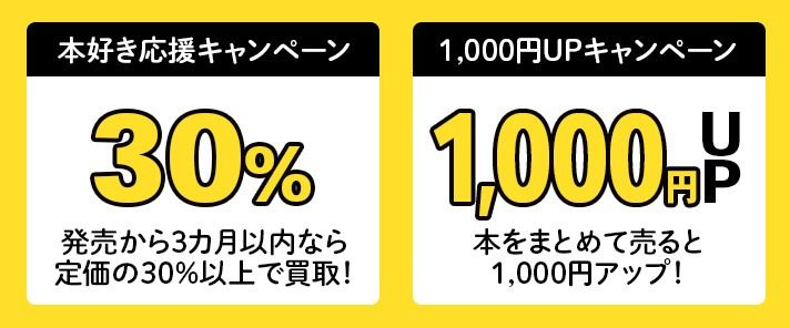 古本をまとめて買取する一番簡単な方法とは？お店に行かずに送る