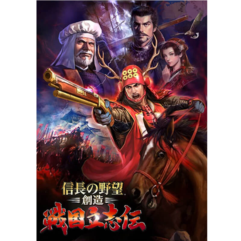 信長の野望・創造 戦国立志伝 GAMECITY & Amazon.co.jp限定セット 買取｜PS3を売るなら便利な宅配買取専門の『買取王子』へ