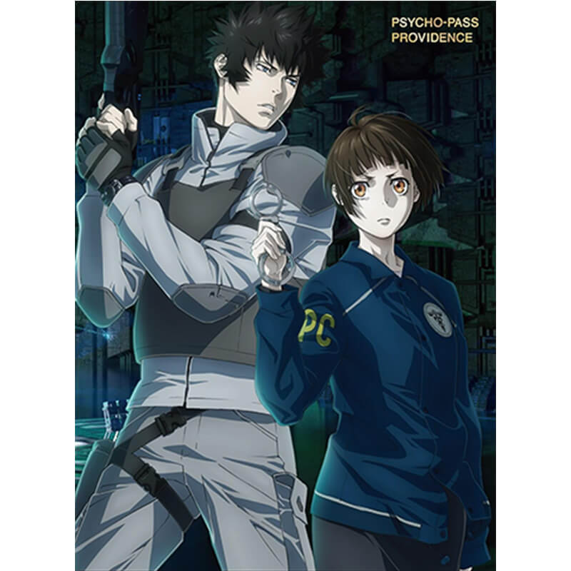 劇場版 PSYCHO-PASS サイコパス PROVIDENCE Blu-ray買取｜アニメDVD・ブルーレイ を売るなら便利な宅配買取専門の『買取王子』へ