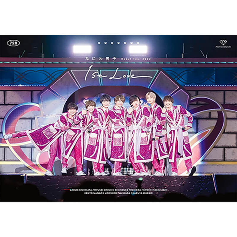 なにわ男子 Debut Tour 2022 1st Love 通常盤買取｜アイドルDVD・ブルーレイを売るなら便利な宅配買取専門の『買取王子』へ