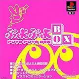 ぷよぷよBOX [video game]