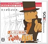 レイトン教授と奇跡の仮面(特典なし) - 3DS [video game]