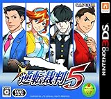 逆転裁判5 - 3DS [video game]