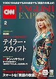 【音声DL付き】CNN ENGLISH EXPRESS 2023年2月号 [雑誌] CNN English Express編