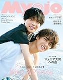 Myojo 2024年12月号 明星編集